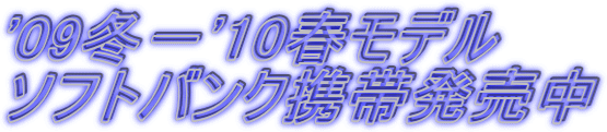 '09~|'10tf \tgoNP[^CJn